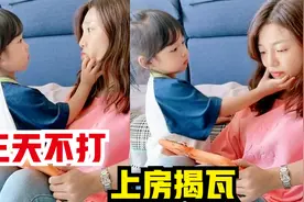 籼籼：我妈已经三天没打我了！这回可劲惹事可劲造！皮庠的难受啊视频封面