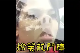 开心一刻：秒变猪鼻子，这个绝技会的都不是一般人