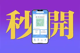 深圳人救星，iPhone一键打开粤康码教程，一分钟学会