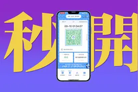 深圳人救星，iPhone一键打开粤康码教程，一分钟学会