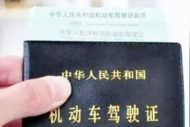 C1驾照升级A1驾照需要哪些条件？时间是多久呢？内行人告诉大家！视频封面