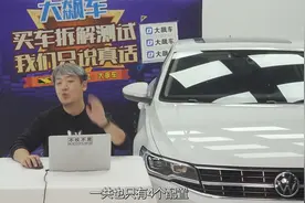 想买大众宝来，不买这款就亏了视频封面