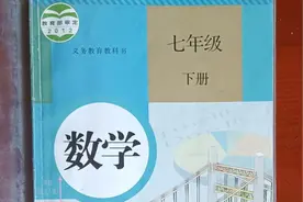 人教版初中数学七年级下册第111页复习题8.2讲解二元一次方程组视频封面