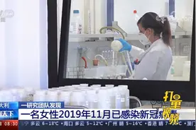 意大利一女子2019年11月已感染新冠，或为全球疫情“零号病人”视频封面