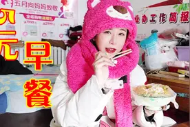 5块钱就能吃饱的陕北早餐，洋芋擦擦和沫沫，还送一碗杂面汤，香视频封面