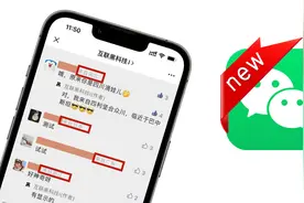 继抖音之后，微信也开始展示用户属地了，以后没事少胡说八道视频封面