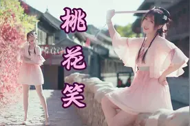 汪睿《桃花笑》，清新欢快，俏皮可爱！