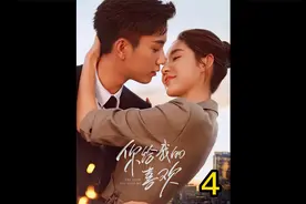 第四集|霸总怀疑小男孩就是自己的亲生儿子