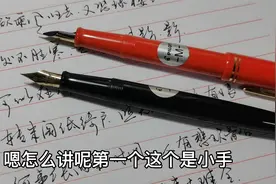 百乐78G的M尖与F尖对比，被吹上神坛的百元爆款钢笔真没破绽么？视频封面