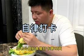 给老公做轻食餐第12天，早餐低卡鸡蛋卷饼，做法简单易学