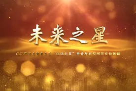 东方医院李秀丽参加”未来之星“培育宣传活动荣获健康使者称号！视频封面