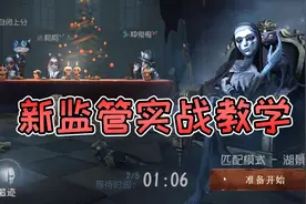 第五人格：新监管者“使徒”实战教学，一个没有擦刀时间的监管者视频封面