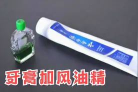风油精和牙膏泡一泡，真太聪明了，解决家里烦心事，不懂亏大了