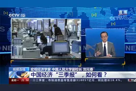 新闻1+1：中国经济“三季报”，如何看？视频封面