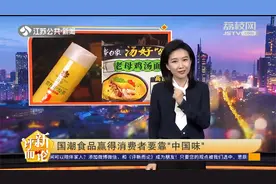 卖断货！315曝光“土坑酸菜” 国货品牌“白象”意外出圈视频封面