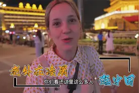 外国人在凌晨逛中国，连五线城市都那么安全，在美国都不敢想视频封面