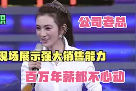 “神仙姐姐”尹峰来求职，营销能力太强悍，老板直接给出百万年薪视频封面