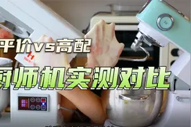 厨师机揉面团对比！海氏m5和m6厨师机PK视频封面