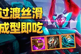 源计划转95，过渡丝滑成型强势!视频封面