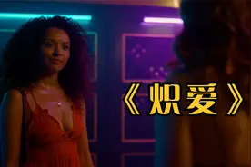 女下属爱上老板老婆，老板离奇丧命，究竟谁是凶手视频封面