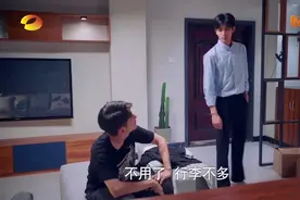 凌霄、子秋决定合租，为了“尖尖家对面”这个黄金位置，俩人和解