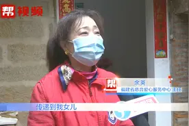 爱心大使余英：她是孤儿们的“余妈妈”，孤寡老人的“亲闺女”视频封面