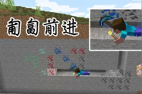 我的世界里也可以匍匐前进你会吗，我的世界最新特性