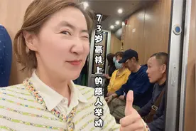 73岁父母昆明南站坐高铁，人生第一次的遭遇，他们举动更感人视频封面