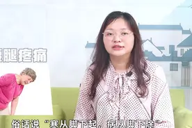 手腿发凉，腰腿疼，1味药材煮水泡脚，气血畅通，腿脚强壮！视频封面