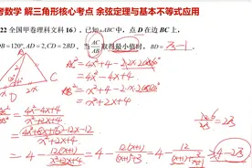 2022高考数学甲卷文理科16题 余弦定理与基本不等式综合应用求值视频封面