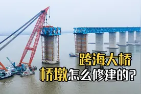 海水那么深，跨海大桥的桥墩是如何修建的？动画模拟全过程