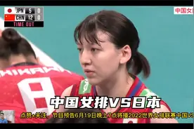 中国女排最解气的比赛，竟把日本队打哭，全场高能看得人热血沸腾视频封面