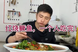 “红烧鳜鱼”怎样做好吃？大厨教你家常做法，学会了在家露一手！视频封面