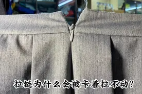 隐形拉链一拉就卡住，长富柜分享缝纫小技巧，一下子就明白了原理视频封面