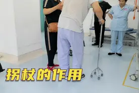 【拐杖】对于偏瘫患者有何作用，为什么医生都不建议使用？视频封面