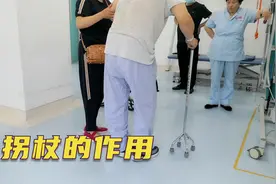 【拐杖】对于偏瘫患者有何作用，为什么医生都不建议使用？视频封面
