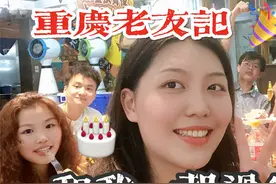 在重庆过生日，打卡易洋千玺《少年的你》取景地视频封面