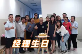 越南女孩在中国公司上班，第一次尝尝中国菜，太开心了视频封面