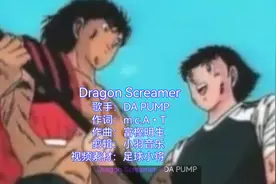 足球小将~天使之翼主题曲完整版，童年时代必追神翻之一啊！视频封面