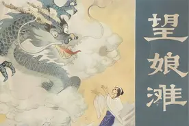 有声连环画 四川古代民间故事传说 望娘滩视频封面