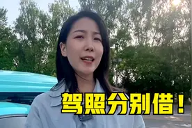 用驾驶证“替人消分”，看完这些你还敢吗？视频封面