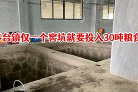 为何酱酒成本最高？一个窖坑要投入30吨粮食，综合成本高达33万视频封面