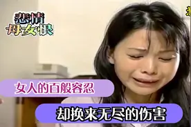 恶婆婆对儿子的过度宠溺，害了儿媳和孙女一生，报应来袭家破人亡视频封面