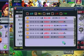 梦幻西游赚钱：每天都在建业城摆摊倒卖的两个号5小时卖了1450万