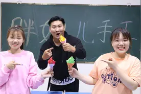 同学们想吃冰淇淋，胖妞用卡纸帮他们制作，加上装饰超级逼真视频封面