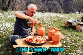 土耳其引以为豪的美食“陶罐肉”，究竟有多美味？开罐的一刻绝了视频封面