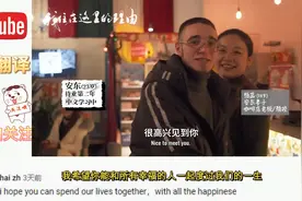 28岁中国姑娘裸婚嫁给23岁意大利小伙 引发中外网友热议视频封面