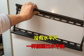 没有水平尺，怎么画出一条水平线？很简单，师傅来教你操作技巧