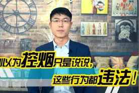 女子阻止抽烟被泼液体，获道歉及赔偿！当众威胁无法无天，该罚！视频封面
