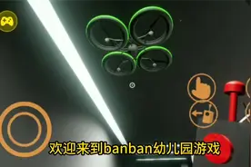 banban幼儿园2视频封面